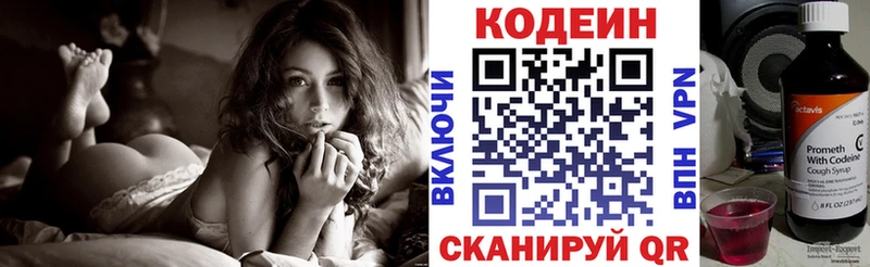 Кодеин Purple Drank  Духовщина 